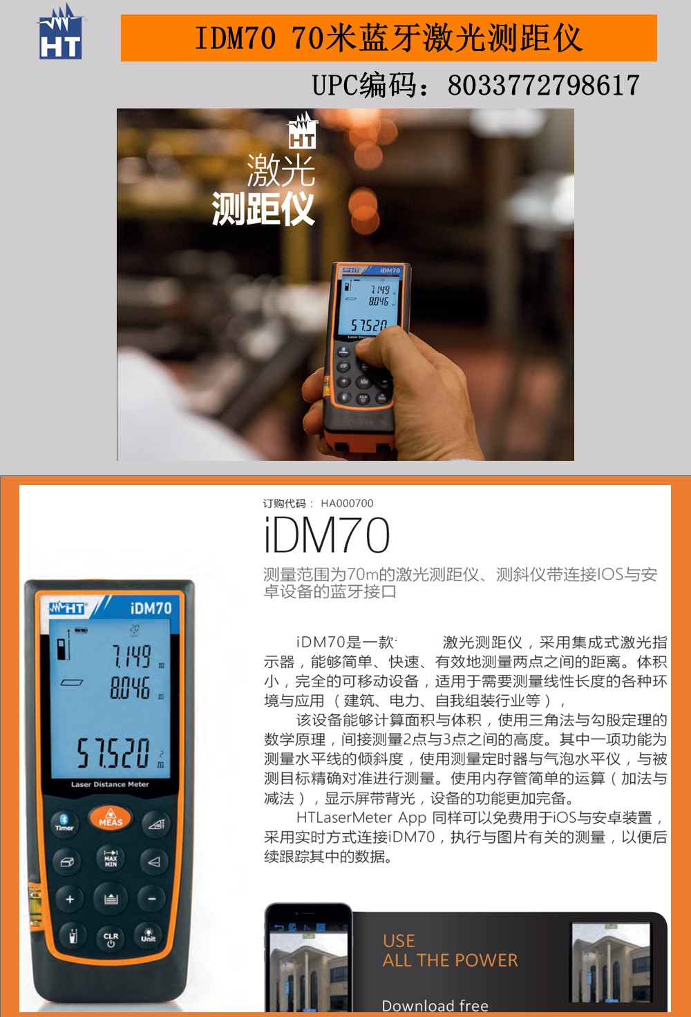 IDM70.jpg
